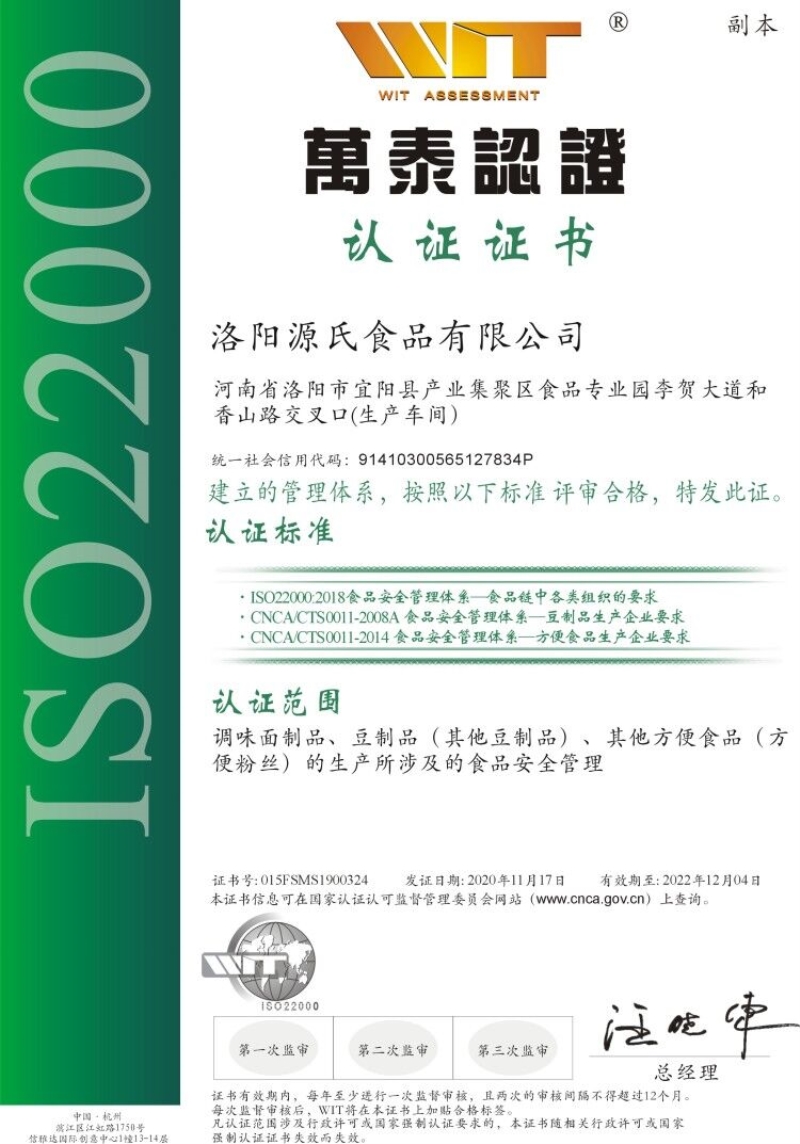 ISO22000ʳ徲ϵͳ֤.jpg